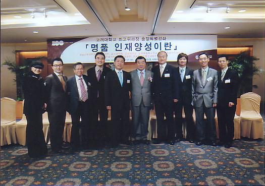 2008_04_00_with President of Korea Univ., Gisoo Lee.jpg